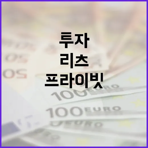 프라이빗 리츠에 투자하는 방법 - 요약