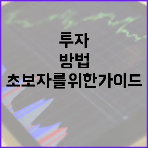 삼성중공업 주식에 투자하는 방법: 초보자를 위한 가이드 - 요약