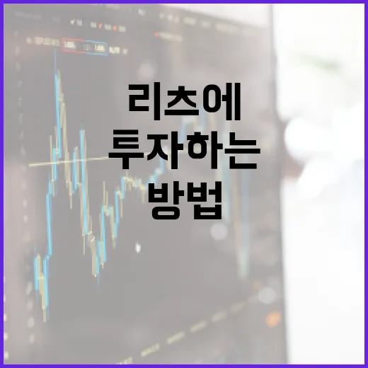 제이알글로벌리츠에 투자하는 방법 - 요약