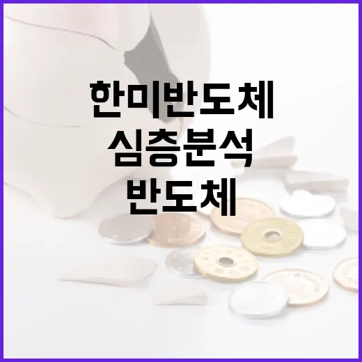 한미반도체를 이해하는 방법: 투자자를 위한 심층 분석 - 요약