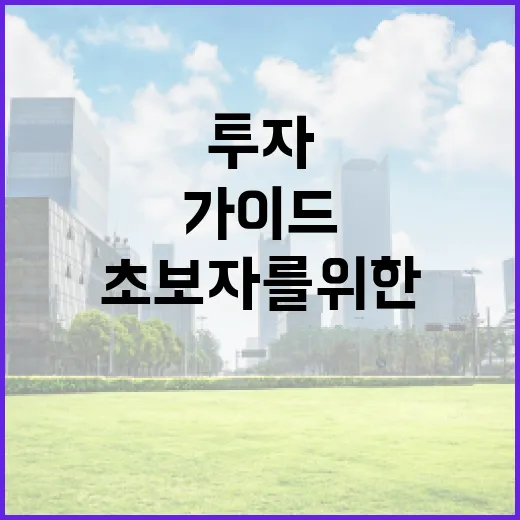 대한전선에 투자하는 방법: 초보자를 위한 가이드 - 요약