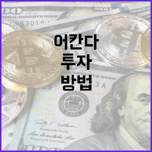 어칸다 금융 시장을 이해하고 투자하는 방법 - 요약
