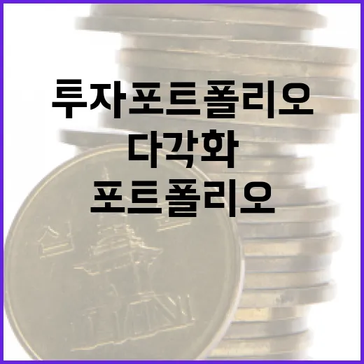 대원전선을 통해 투자 포트폴리오를 다각화하는 방법 - 요약