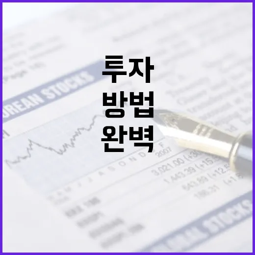 ISA 계좌로 투자하는 방법: 초보자를 위한 완벽 가이드 - 요약