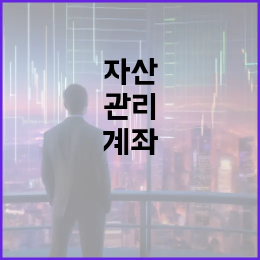 ISA 계좌 활용법: 효과적으로 자산을 관리하는 방법 - 요약