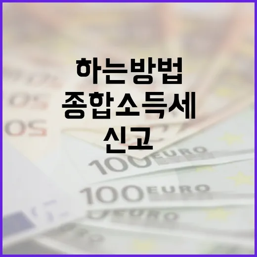 종합소득세 신고를 효율적으로 하는 방법 - 요약