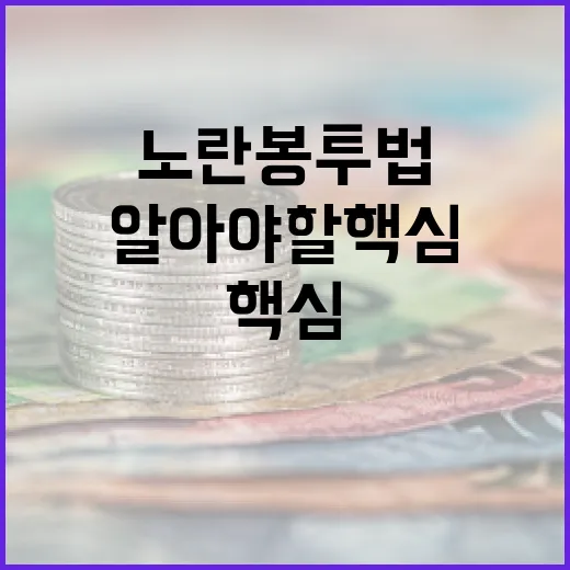 노란봉투법 이해하기: 금융 애널리스트가 알아야 할 핵심 정보 - 요약