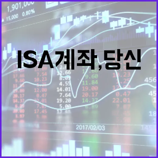 ISA 계좌, 당신도 쉽게 시작할 수 있는 방법 - 요약