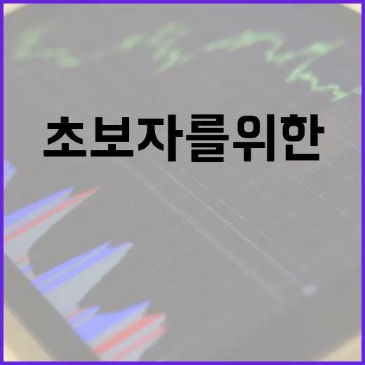 ETF란? 초보자를 위한 ETF 이해하기 - 요약