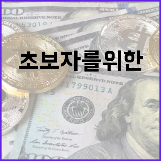 ETF란 무엇일까? 초보자를 위한 투자 시작 가이드 - 요약