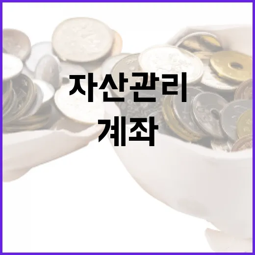 ISA 계좌로 똑똑하게 자산 관리하는 방법 - 요약