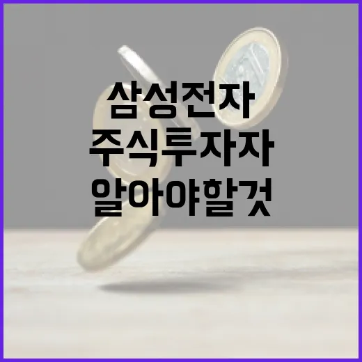 삼성전자를 이해하는 방법: 주식 투자자라면 알아야 할 것들 - 요약