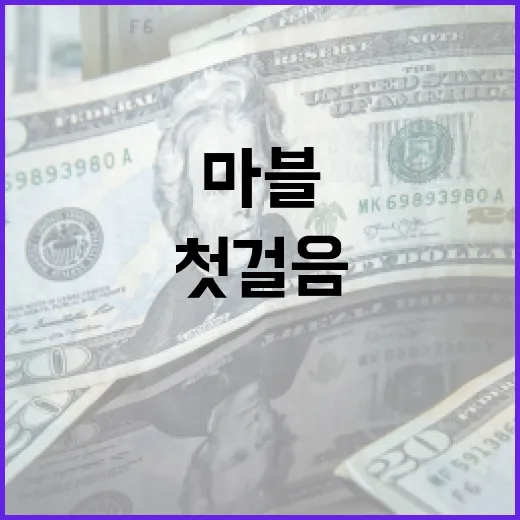 마블 테크놀로지를 이해하는 첫걸음 - 요약
