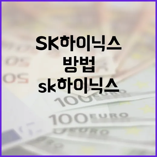 SK하이닉스를 이해하는 쉬운 방법 - 요약