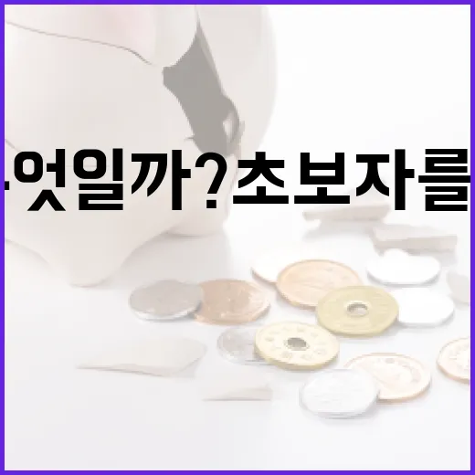 ETF란 무엇일까?…