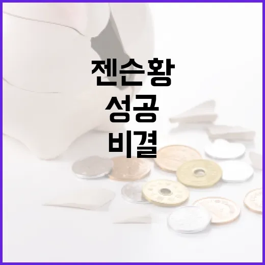 젠슨황의 리더십 비결, 그가 성공할 수 있었던 이유 - 요약