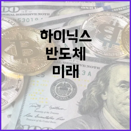 하이닉스를 이해하는 방법: 반도체의 미래를 읽다 - 요약