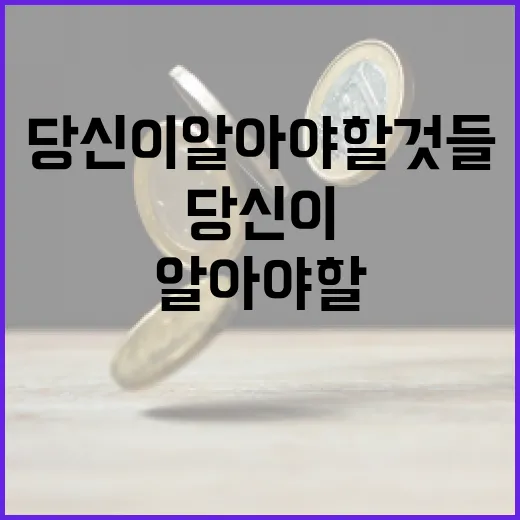 엔추파도스, 당신이 알아야 할 것들 - 요약
