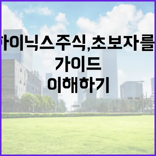 서인영과 최지훈, 그들의 특별한 금융 여정 - 요약