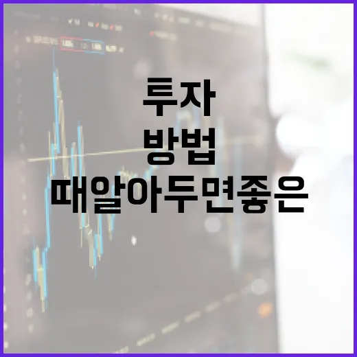 삼성전자를 투자할 때 알아두면 좋은 3가지 방법 - 요약