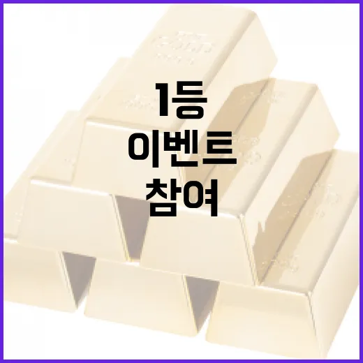 토스 두근두근 1등 이벤트에 참여하는 방법 - 요약