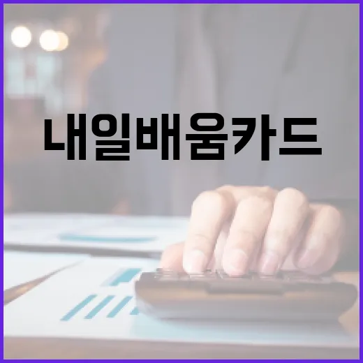 내일배움카드 쓰기 전 계산해야 할 5가지 숫자 - 요약