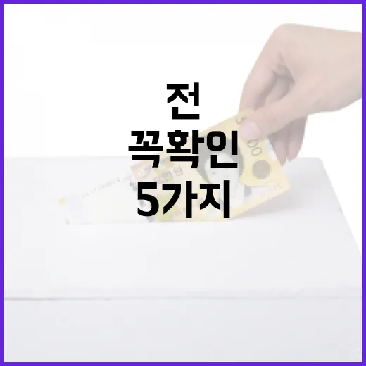 우리은행 거래 전 PB가 꼭 확인하는 5가지 숫자 - 요약