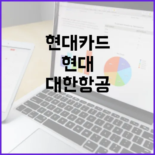 현대카드대한항공 고르기 전 계산해야 할 5가지 숫자 - 요약