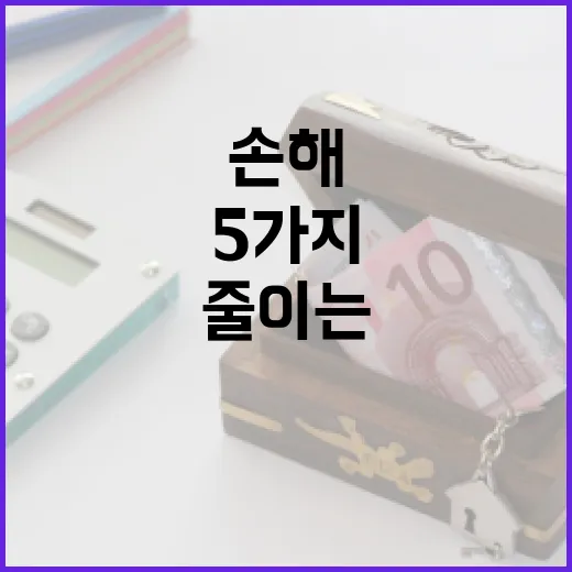 명동환전소에서 손해 줄이는 5가지 확인 포인트 - 요약