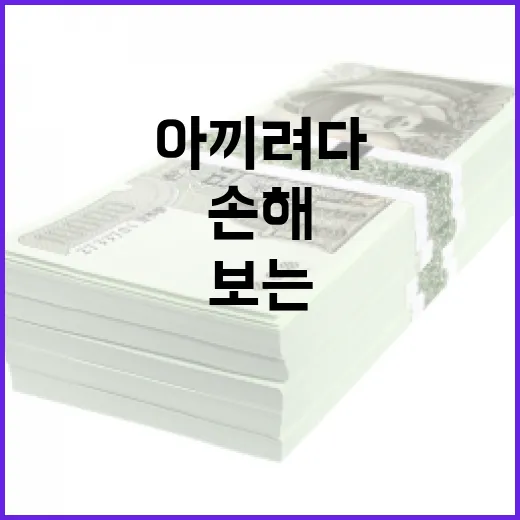 여행자보험추천 전 꼭 보는 5가지 기준, 1만원 아끼려다 300만원 손해 안 보는 법 - 요약