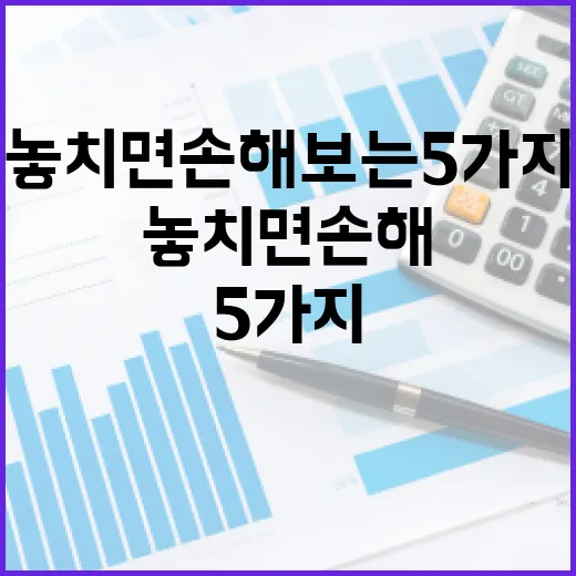 암보험비교사이트에서 놓치면 손해 보는 5가지 숫자 - 요약