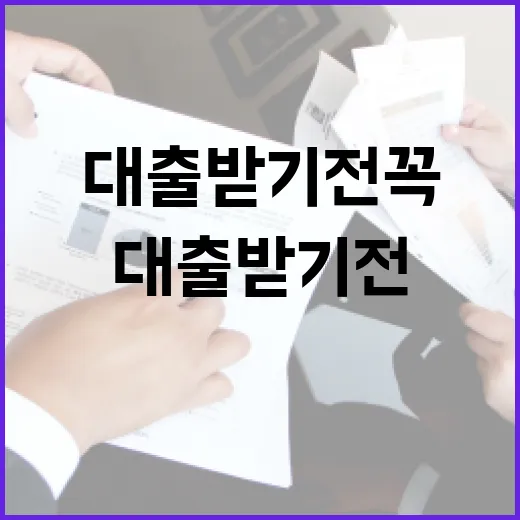 자동차대출 받기 전 꼭 계산할 5가지 숫자 - 요약