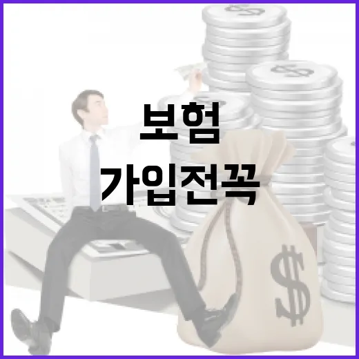 보험종류 7가지, 가입 전 꼭 구분해야 할 기준 - 요약