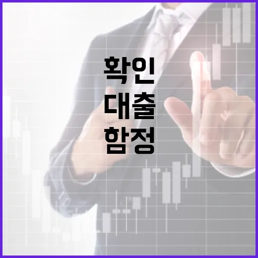 3금융대출 전 확인할 5가지 숫자와 피해야 할 함정 - 요약