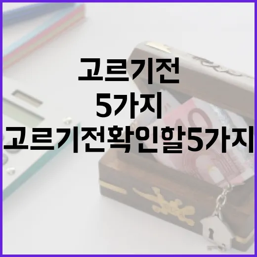 우리비씨카드 고르기 전 확인할 5가지 숫자 - 요약