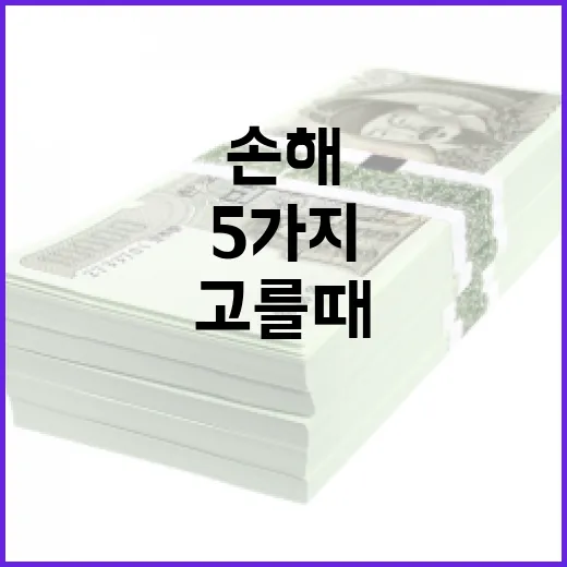 자동차대출 고를 때 손해 줄이는 5가지 기준 - 요약