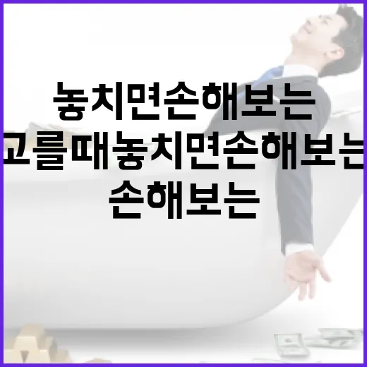 적금이자높은은행 고를 때 놓치면 손해 보는 5가지 숫자 - 요약