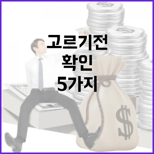 라운지카드 고르기 전 확인할 5가지 숫자 기준 - 요약