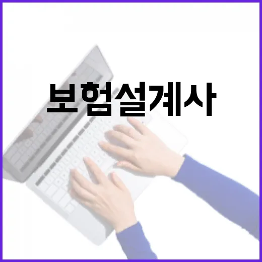 보험설계사 만나기 전 확인할 5가지 숫자 기준 - 요약