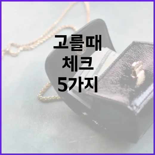 우리은행체크카드 고를 때 손해 줄이는 5가지 기준 - 요약