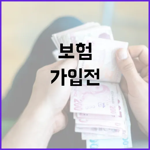 여행보험 가입 전 꼭 비교할 5가지 숫자 - 요약