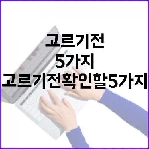 우리비씨카드 고르기 전 확인할 5가지 숫자 - 요약