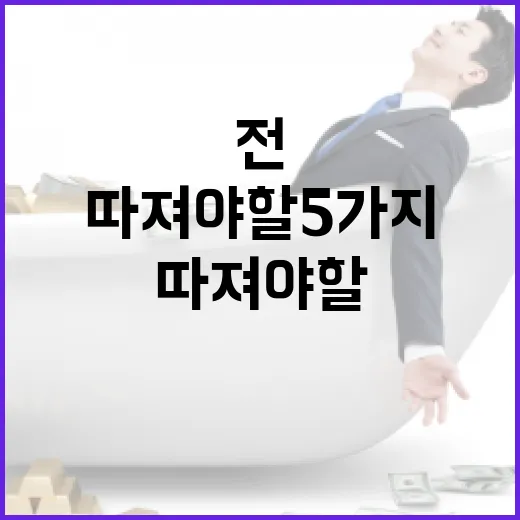 신용카드추천 전에 따져야 할 5가지 숫자 기준 - 요약