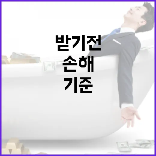 대출 받기 전 손해를 줄이는 5가지 숫자 기준 - 요약