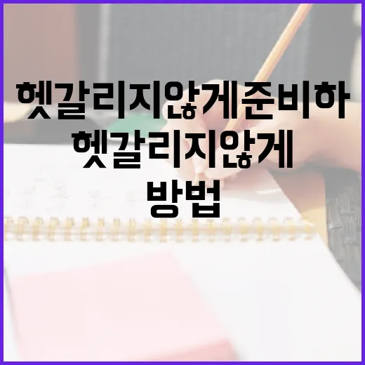 쿠팡교육 처음 듣는 사람이 헷갈리지 않게 준비하는 방법 - 요약