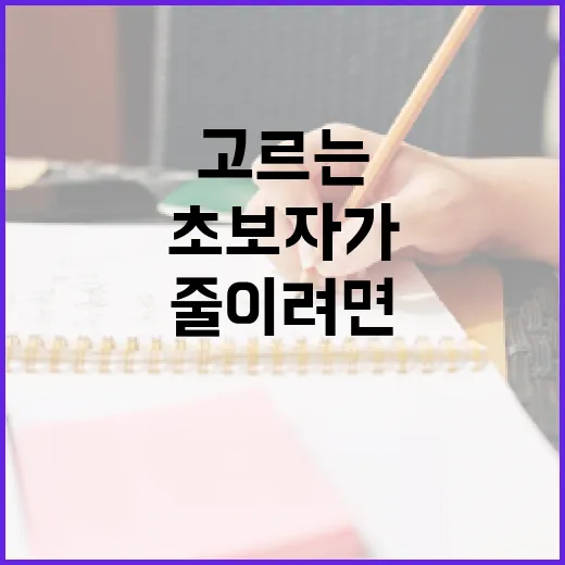 IELTS학원 고르는 방법, 초보자가 후회 줄이려면 이렇게 보세요 - 요약