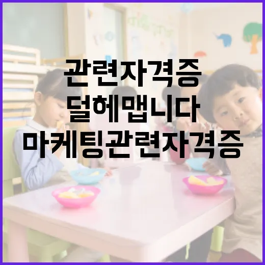 마케팅관련자격증 고르는 방법, 초보자는 이렇게 시작하면 덜 헤맵니다 - 요약