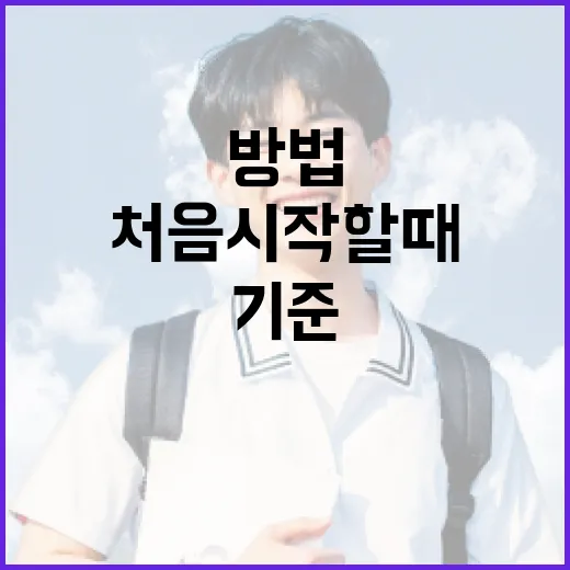 직업교육훈련 제대로 고르는 방법, 처음 시작할 때 보는 기준 - 요약