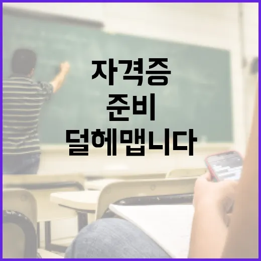 법무사자격증 준비하려면 이렇게 시작하면 덜 헤맵니다 - 요약