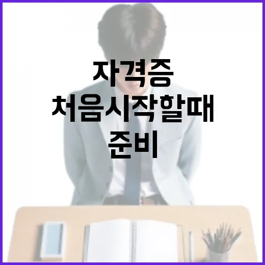 TESOL자격증 준비하는 방법, 처음 시작할 때 헷갈리는 것부터 잡아보기 - 요약